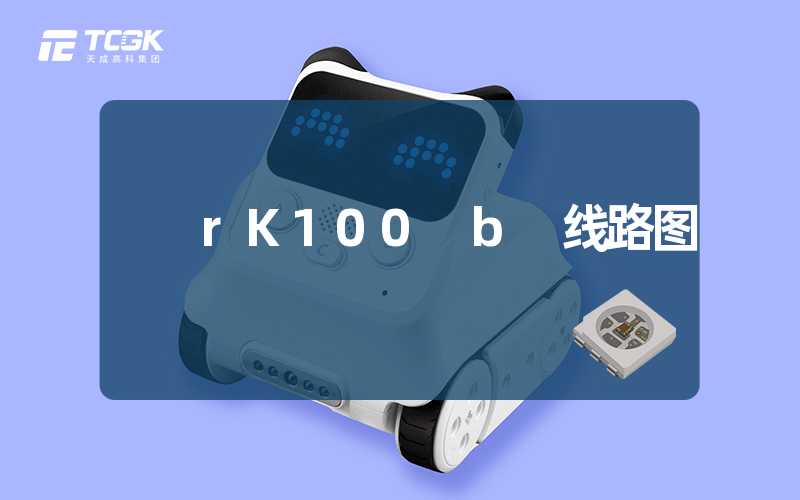 rK100 b 线路图